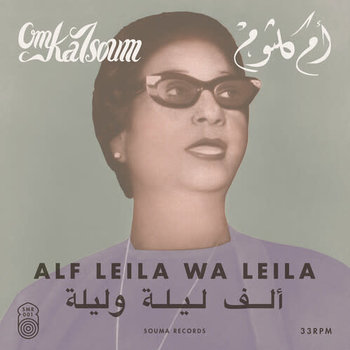 New Vinyl Om Kalsoum - Alf Leila Wa Leila LP