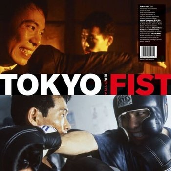 New Vinyl Chu Ishikawa, Der Eisenrost - Tokyo Fist OST LP
