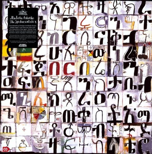New Vinyl Mulatu Astatke / Heliocentrics - Inspiration Information 2LP