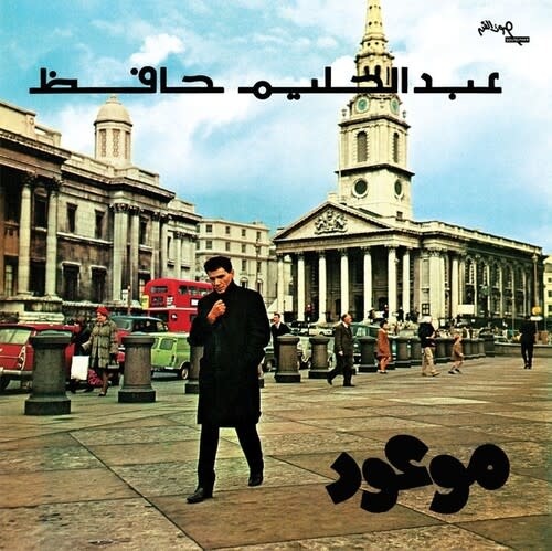 New Vinyl Abdel Halim Hafez - Mawood LP