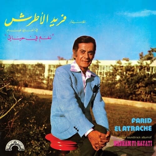 New Vinyl Farid el Atrache - Nagham Fi Hayati LP