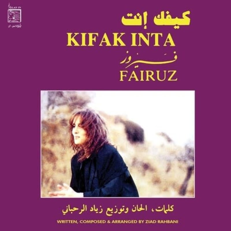 New Vinyl Fairuz - Kifak Inta LP