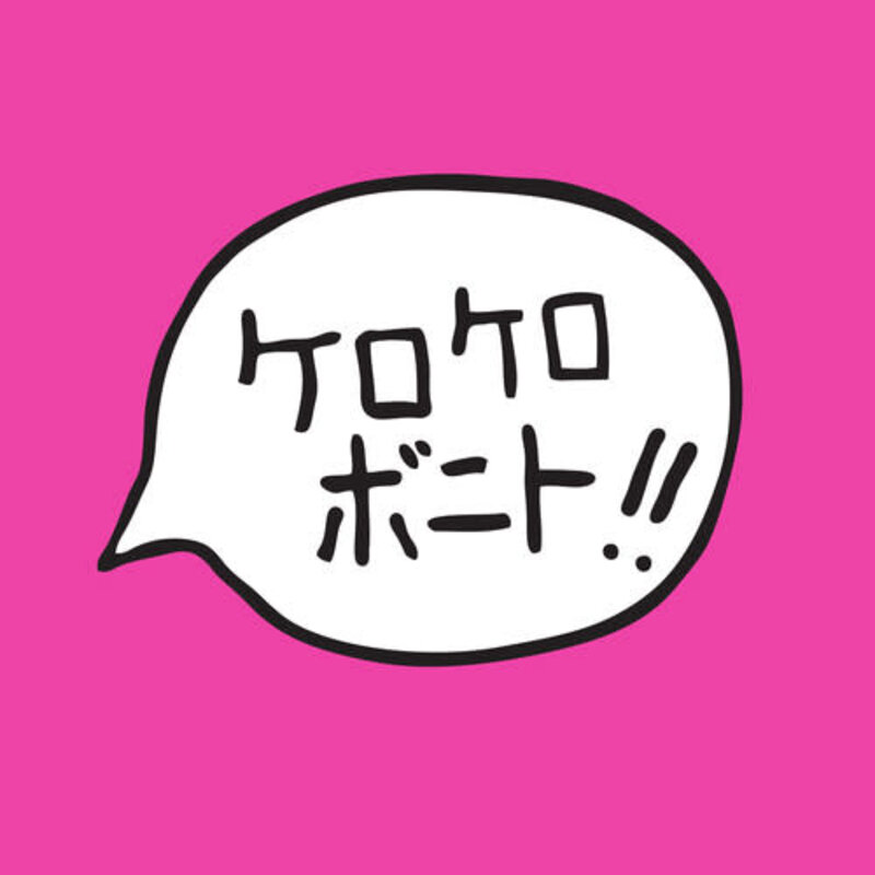 New Vinyl Kero Kero Bonito - Intro Bonito (Hot Pink) LP