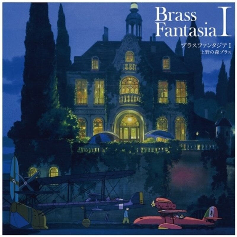 New Vinyl Various - Brass Fantasia I/Ueno no Mori Brass [Japan Import] LP