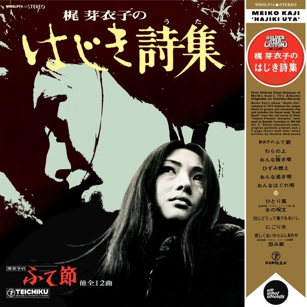 New Vinyl Meiko Kaji - Hajiki Uta LP