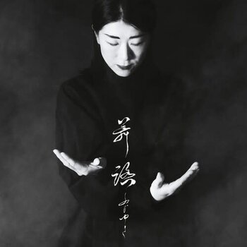 New Vinyl Fuji-Yuki - One Butoh (Limited) LP