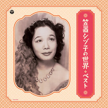 New Vinyl Shizuko Kasagi - World of Shizuko Kasagi: Best [Import] LP