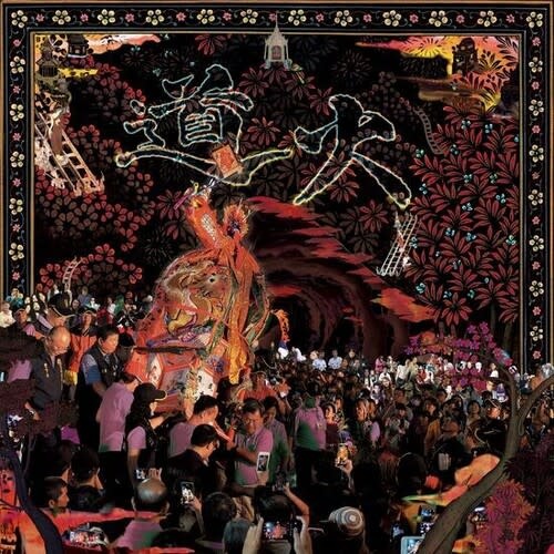 New Vinyl Mong Tong - Tao Fire LP