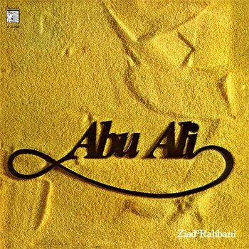New Vinyl Ziad Rahbani - Abu Ali LP