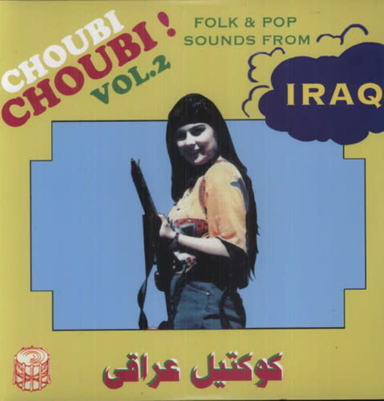 New Vinyl Various - Choubi Choubi! Vol. 2: Folk & Pop Sounds from Iraq 2LP