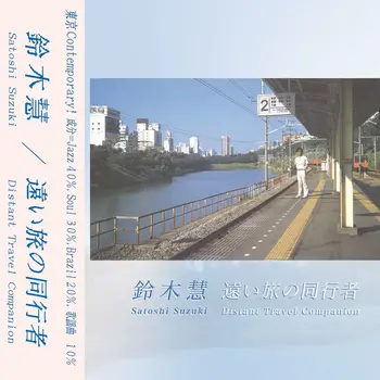 New Vinyl Satoshi Suzuki - Distant Travel Companion LP