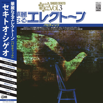 New Vinyl Shigeo Sekito - Special Sound Series Vol. 3: Pathétique LP