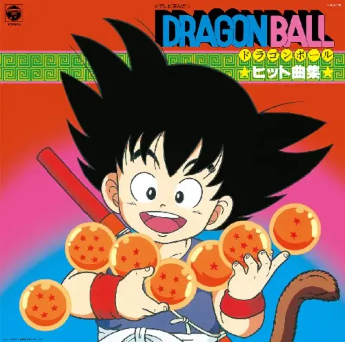 New Vinyl Various - Dragon Ball Hit Song Collection (Limited, Orange) LP
