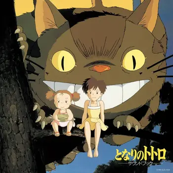 New Vinyl Joe Hisaishi - My Neighbor Totoro: Sound Book OST (Limited) [Import] LP
