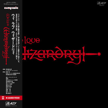 New Vinyl Kentaro Haneda - We Love Wizardry (Video Game Soundtrack) LP