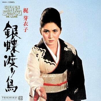 New Vinyl Meiko Kaji - Gincho Wataridori (Remastered) LP