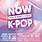 New Vinyl Various - NOW That's What I Call K-Pop LP