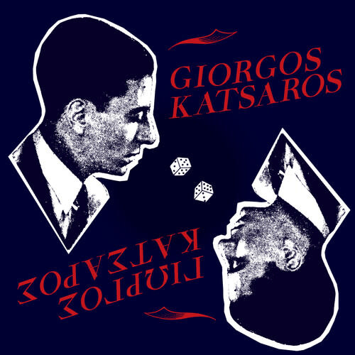 New Vinyl Giorgos Katsaros - Giorgos Katsaros LP