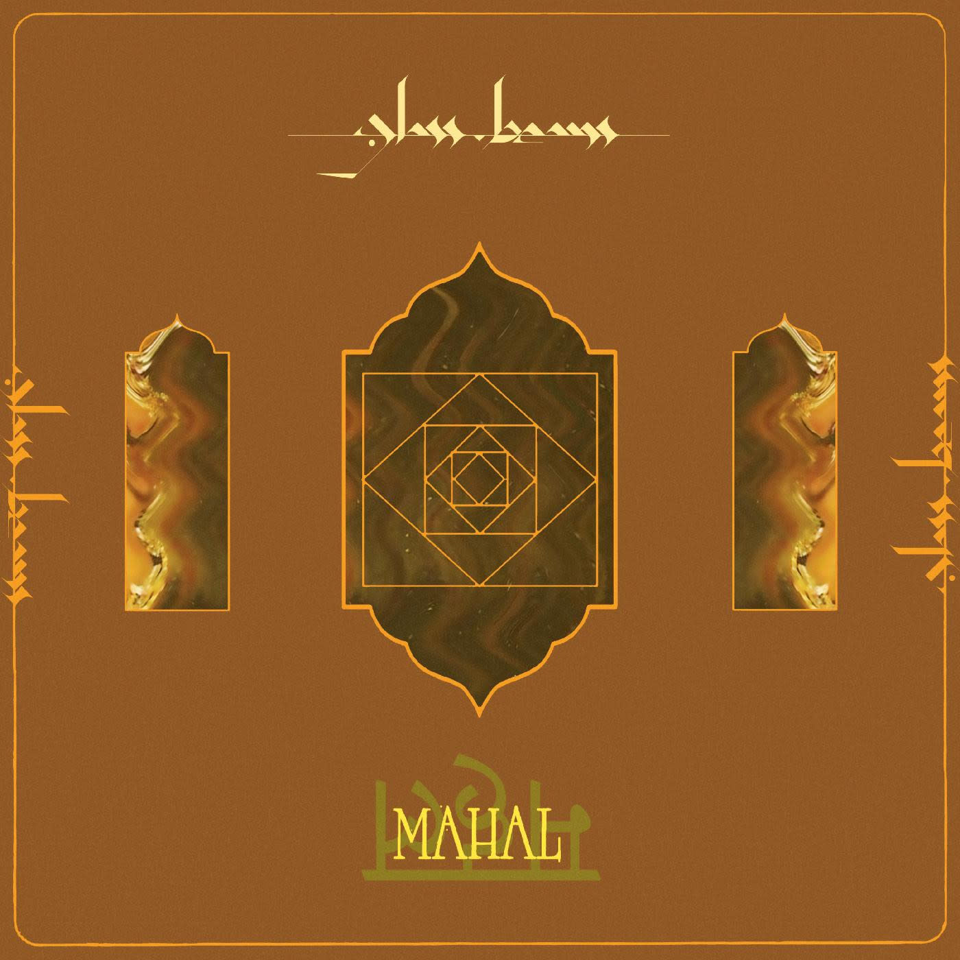 New Vinyl Glass Beams - Mahal LP