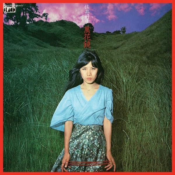 New Vinyl Yoshiko Sai - Mangekyou LP