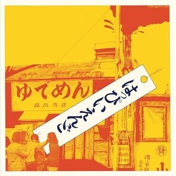 New Vinyl Happy End (Hosono, Ohtaki, Matsumoto & Suzuki) - Happy End (First Album) (IEX, 180g) [Import] LP