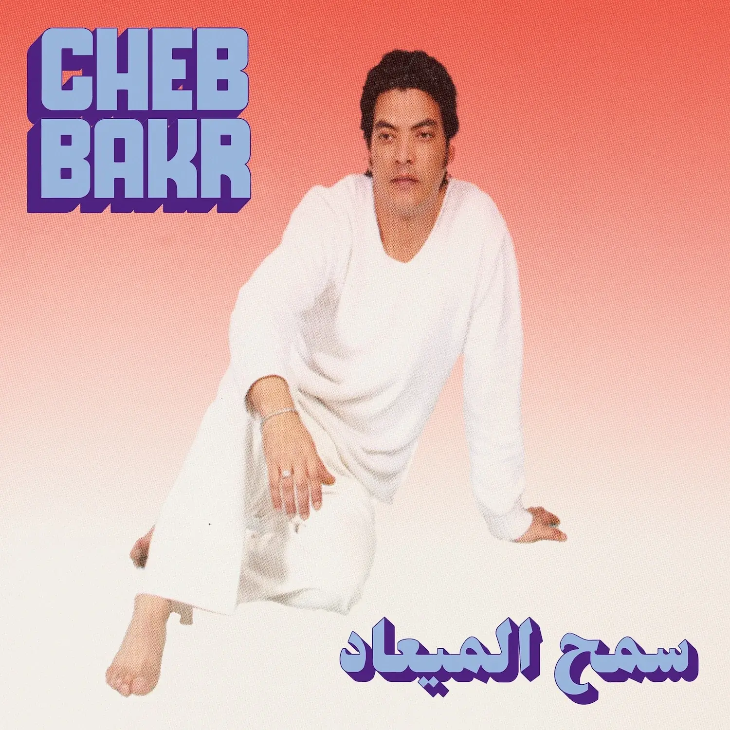 New Vinyl Cheb Bakr - Samh Almea'ad 7"
