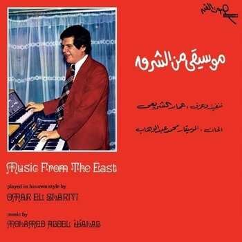 New Vinyl Omar El Shariyi - Music From The East (1976) LP