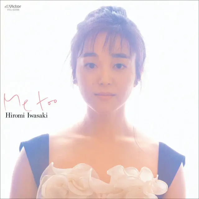 New Vinyl Hiromi Iwasaki - Me Too LP
