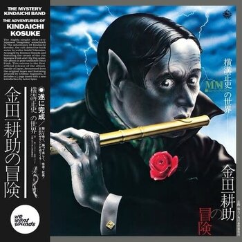 New Vinyl The Mystery Kindaichi Band - The Adventures Of Kindaichi Kosuke OST LP