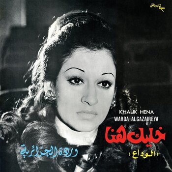 New Vinyl Warda - Khalik Hena LP