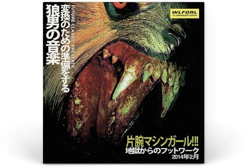 New Vinyl Machine Girl - Wlfgrl (10th Anniversary) 2LP