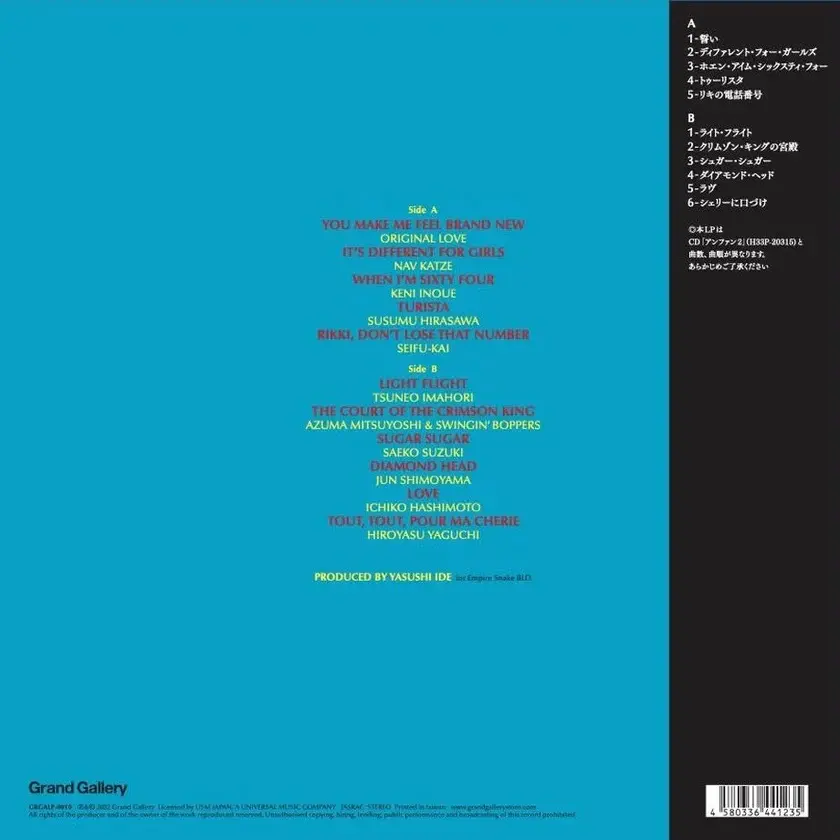 New Vinyl Various - Les Enfant 2 (Limited) LP