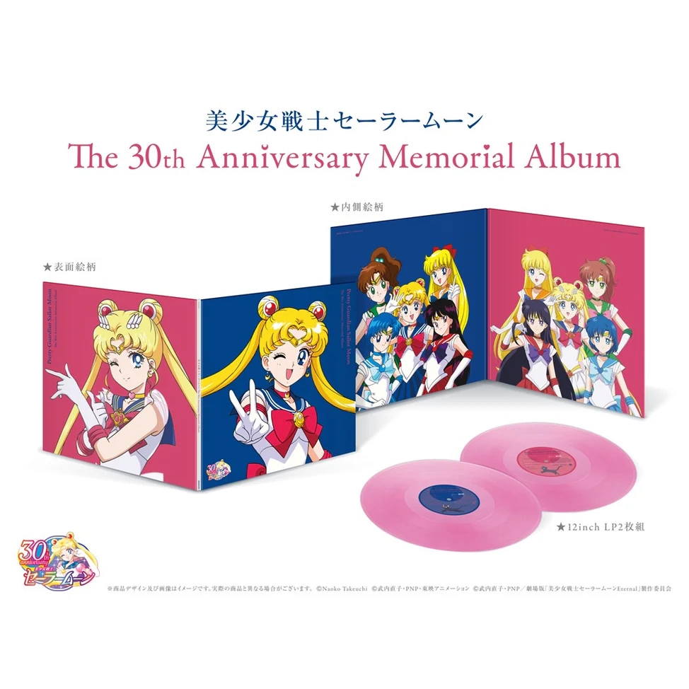 New Vinyl Pretty Guardian Sailor Moon: The 30th Anniversary Memorial Album (Limited, Pink) 2LP