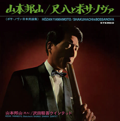 New Vinyl Hozan Yamamoto - Shakuhachi & Bossa Nova (180g) LP