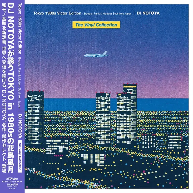 New Vinyl DJ Notoya - Tokyo 1980s Victor Edition: Boogie, Funk & Modern Soul from Japan LP