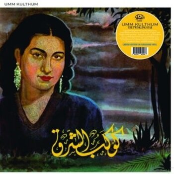 New Vinyl Umm Kulthum - The Twinkling Star (Turquoise) LP