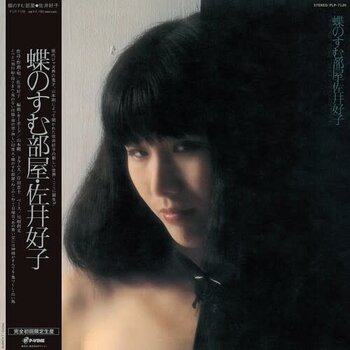 New Vinyl Yoshiko Sai - Chou no Sumu Heya (Limited, Purple) LP
