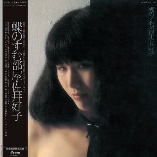 New Vinyl Yoshiko Sai - Chou no Sumu Heya (Limited, Purple) LP