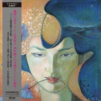 New Vinyl Yoshiko Sai - Taklamakan (Limited, Beige) LP