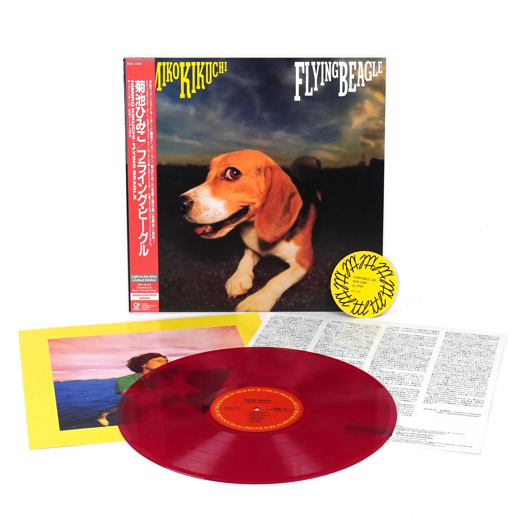 New Vinyl Himiko Kikuchi - Flying Beagle (Translucent Red, 180g) LP