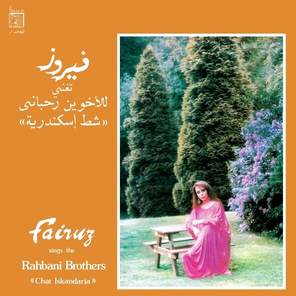 New Vinyl Fairuz - Sings The Rahbani Brothers: Chat Iskandaria (Remastered) LP