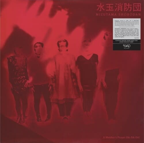 New Vinyl Mizutama Shobodan -  A Maiden's Prayer DA-DA-DA! LP