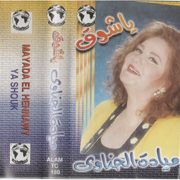 New Vinyl Mayada El Henawy - Ya Shouk CS