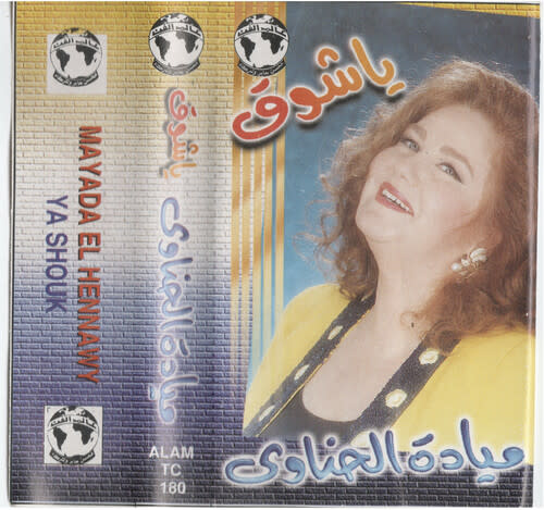 New Vinyl Mayada El Henawy - Ya Shouk CS