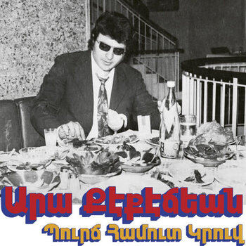 New Vinyl Ara Kekedjian - Bourj Hammoud Groove LP