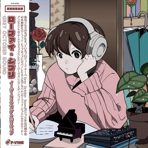 New Vinyl Grey October Sound - Lo-fi Ghibli: Easy Listening Edition LP