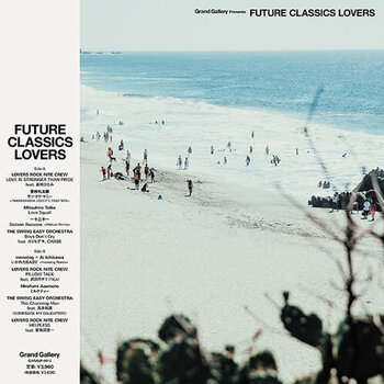 New Vinyl Various - Grand Gallery Presents Future Classics Lovers (IEX) LP