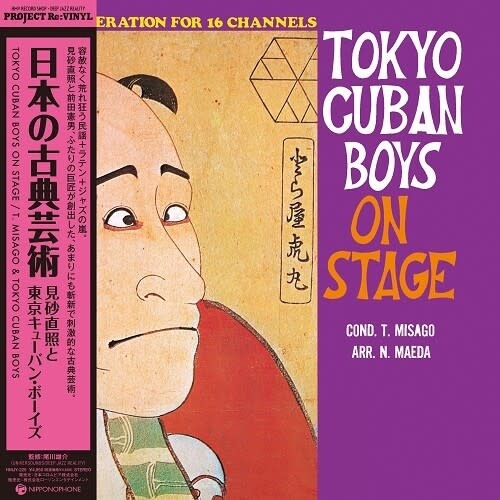 New Vinyl Tadaaki Misago & Tokoyo Cuban Boys - Nippon No Koten Geijyutu LP