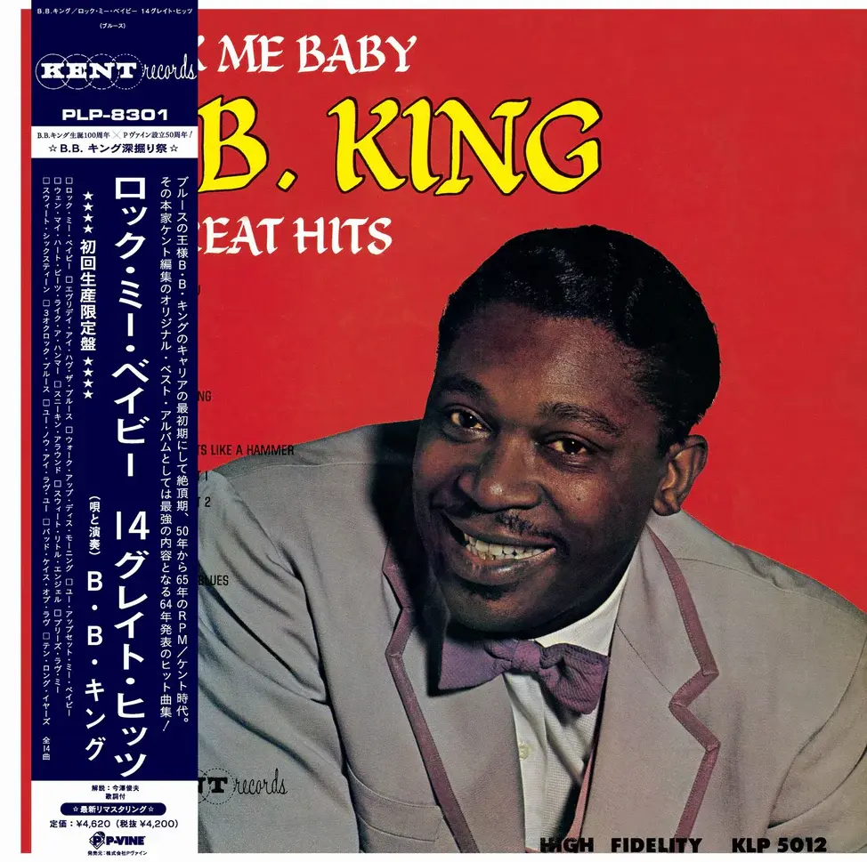 New Vinyl B.B. King - Rock Me Baby (Mono) [Import] LP