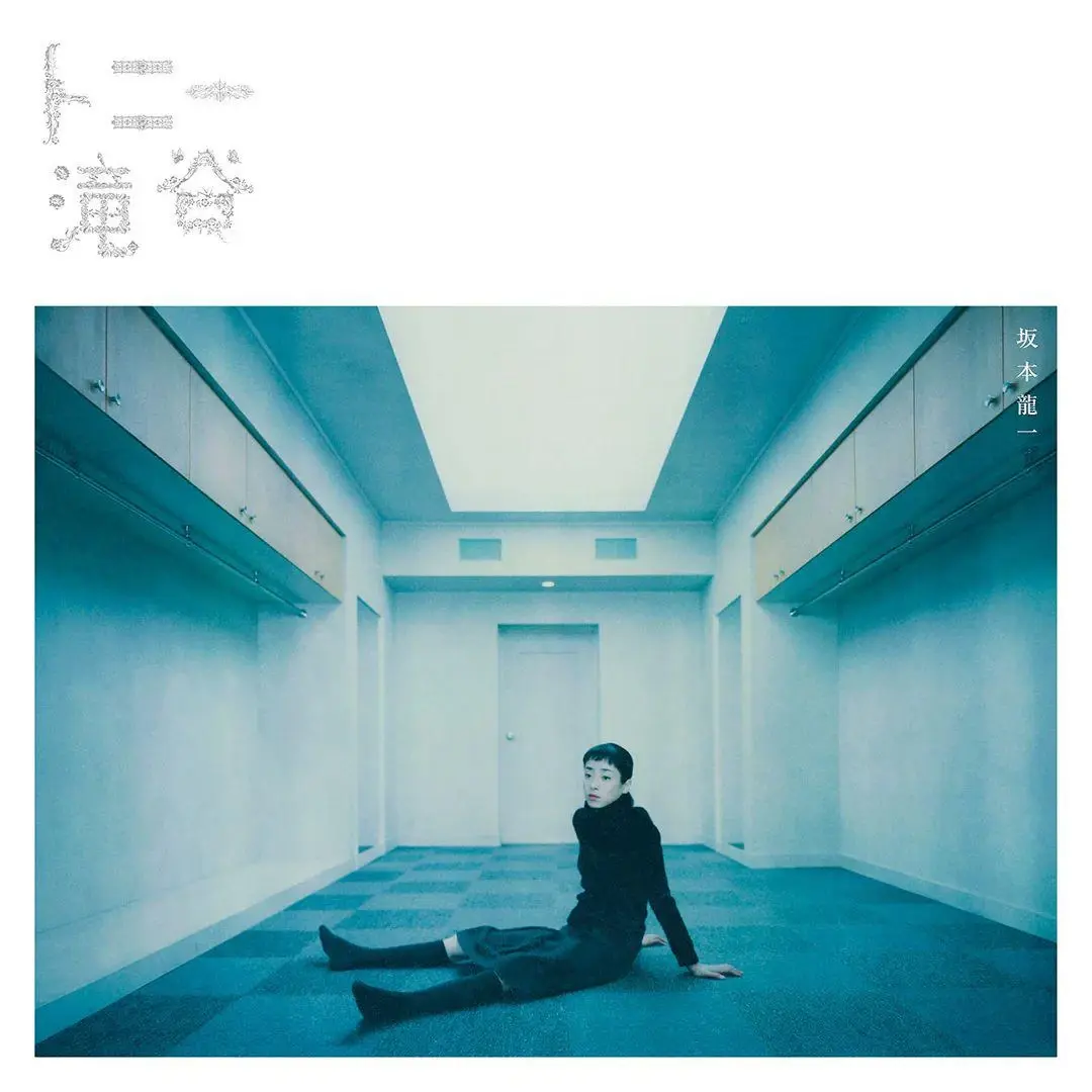 New Vinyl Ryuichi Sakamoto - Tony Takitani [Import] 2LP